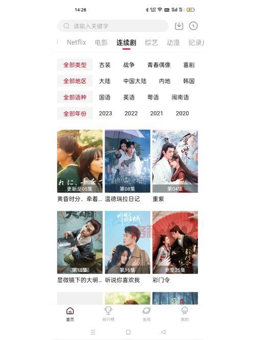 风信追剧软件：高清流畅，倍速播放，追剧更爽快！