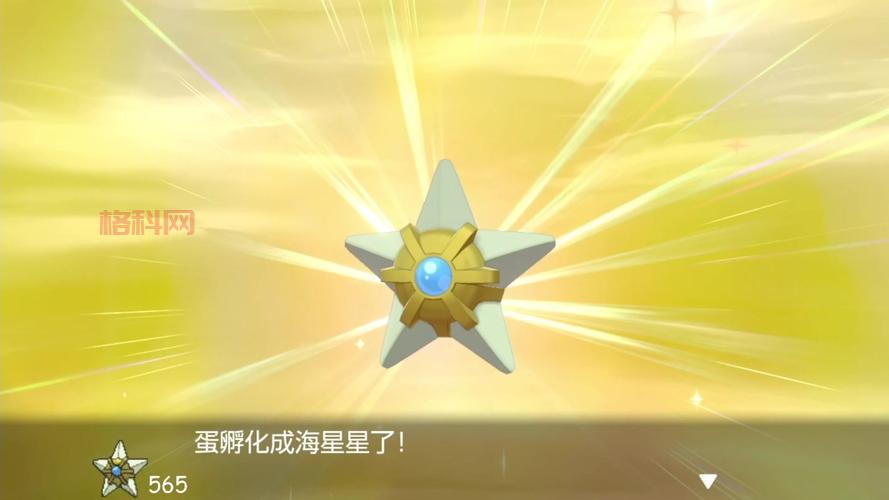 揭秘宝石海星：海星星的进化，超能水系宝可梦的魅力