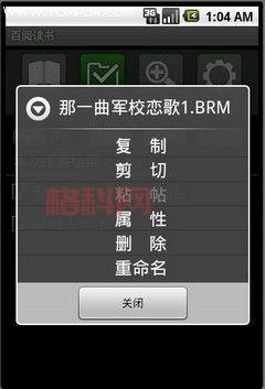 百阅官方下载：免费阅读TXT、JAR、BRM、UMD电子书，支持离线阅读