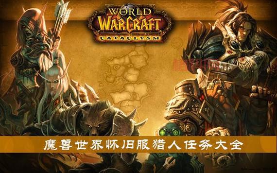 魔兽世界猎人必学专业：工程+珠宝，带你飞！