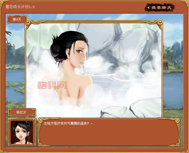 皇后养成计划1.9下载攻略：父嫁玩法，成就你的独特人生！