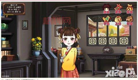 皇后养成计划1.9下载攻略：父嫁玩法，成就你的独特人生！