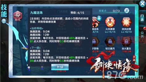 阿玛拉王国洗点技巧：教你如何合理分配技能点！