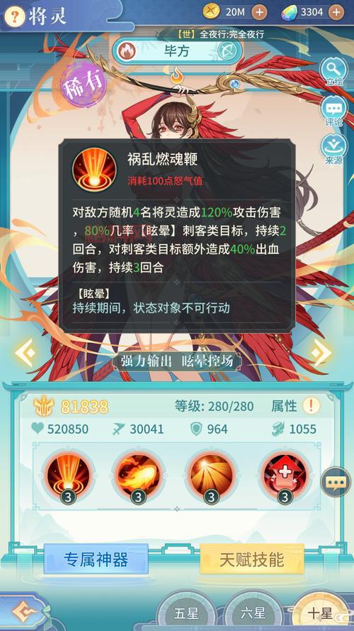 梦幻诛仙焚香天书星魂详解：金乌还是毕方，哪种线路更强？