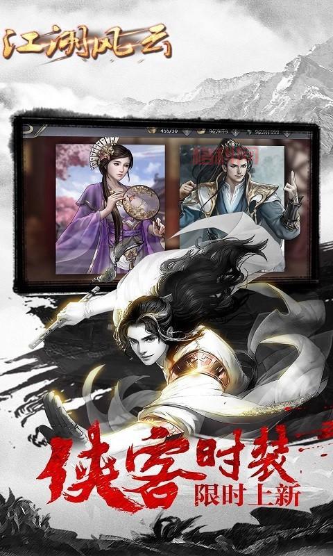 新绝代双骄2下载：加强版v140最终版，带你领略江湖风云！