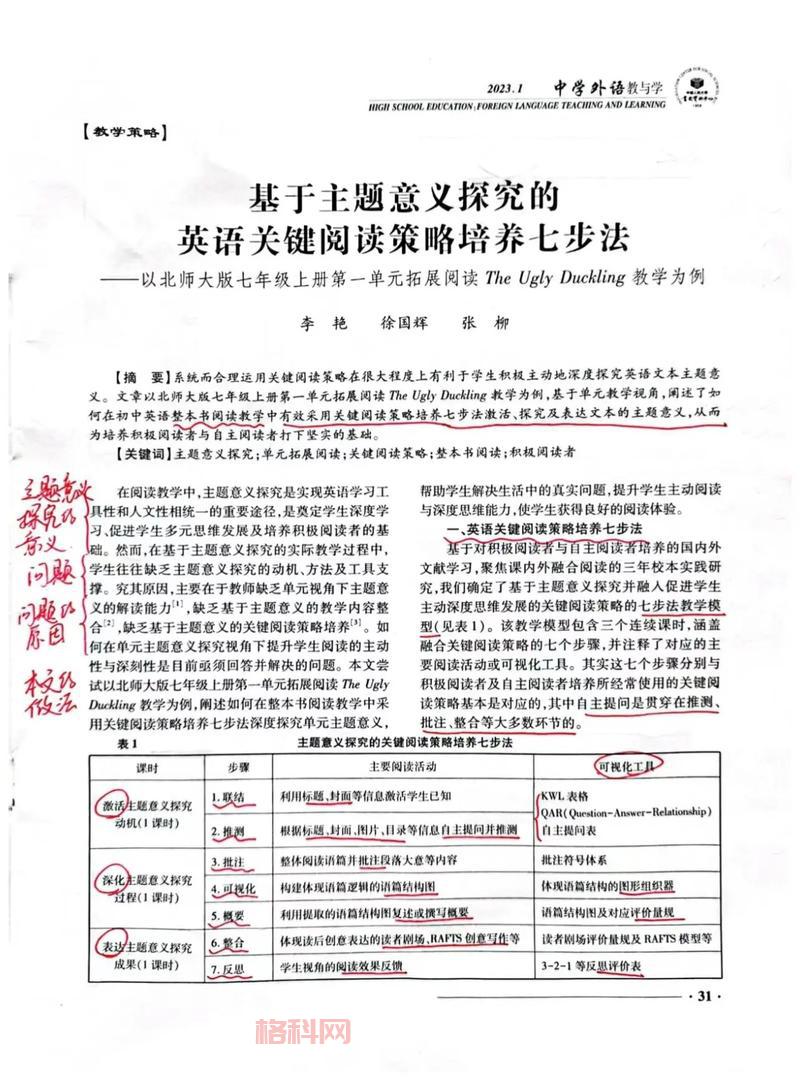 澄海3C技巧：提升游戏操作与战斗策略的关键