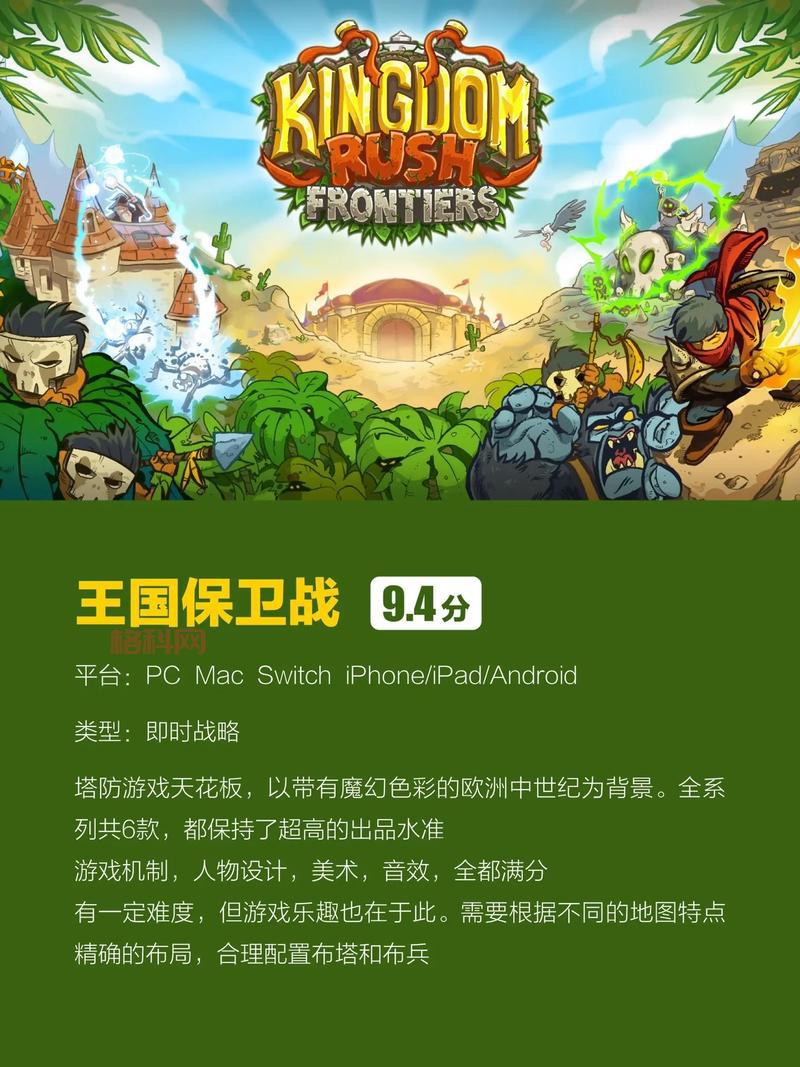 塔防类手游排行榜前十名：最受欢迎的经典塔防游戏推荐