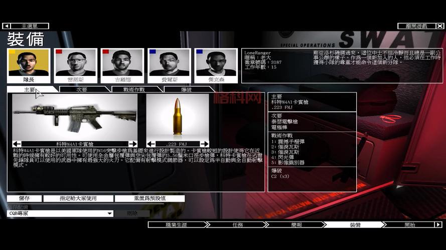 霹雳小组4秘籍使用方法：如何开启秘籍与隐藏功能