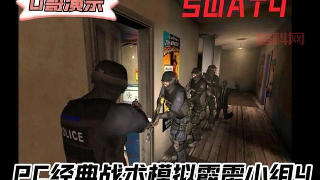 霹雳小组4秘籍使用方法：如何开启秘籍与隐藏功能
