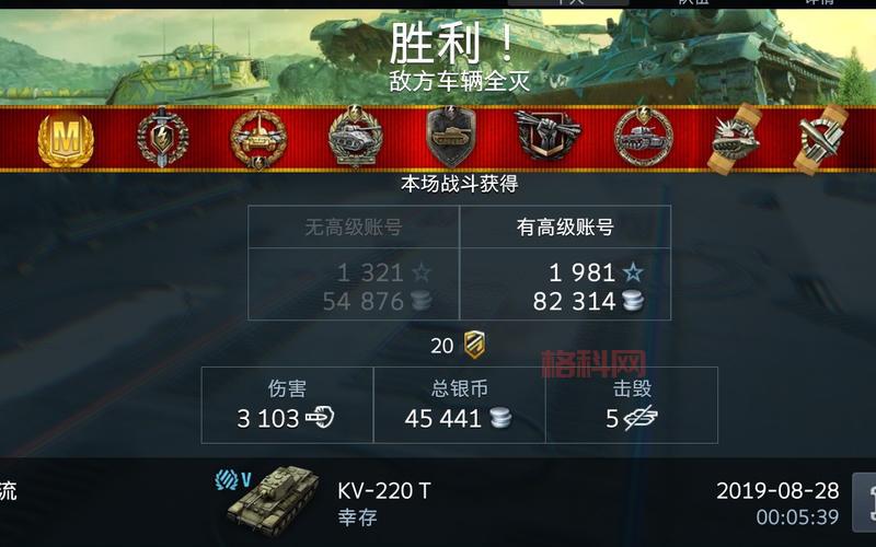 坦克世界KV220配件选择指南：提升火力与生存能力