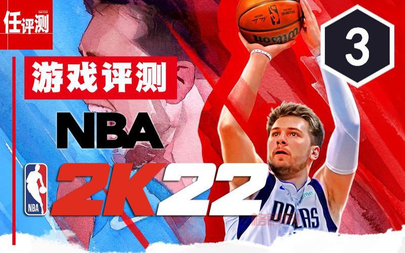 NBA2K22游戏评测：体验最真实的篮球对抗