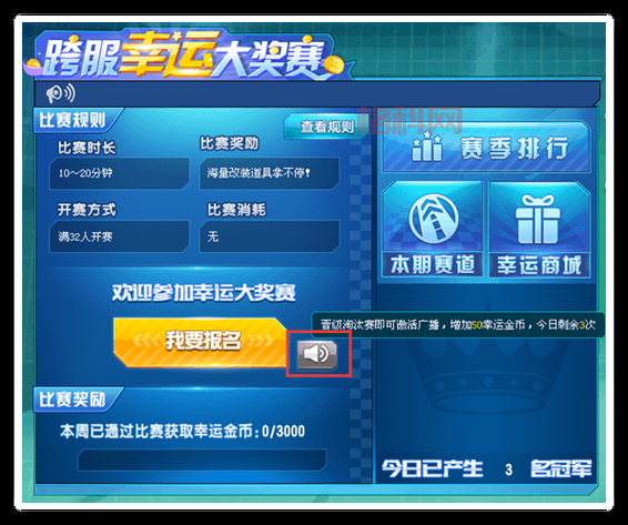 你是幸运玩家吗？快速了解QQ飞车最新幸运活动