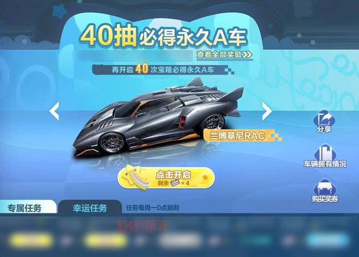 你是幸运玩家吗？快速了解QQ飞车最新幸运活动