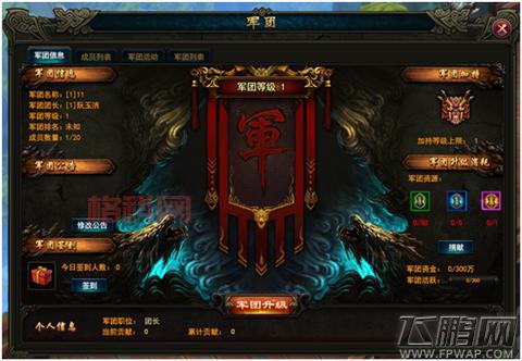 军团系统解析：如何在大皇帝中利用军团称霸天下