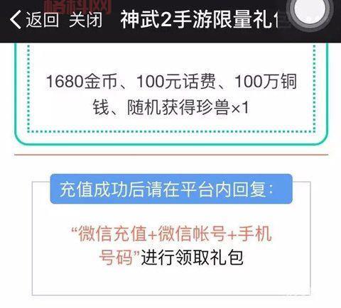 神武头像礼包获取攻略，解锁独特游戏体验