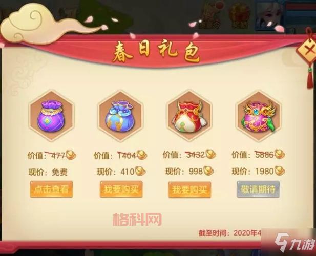神武头像礼包获取攻略，解锁独特游戏体验