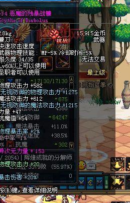 DNF窒息的悲鸣手镯：助你轻松提升输出的强力首饰