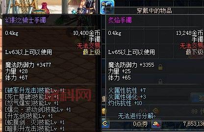 DNF窒息的悲鸣手镯：助你轻松提升输出的强力首饰