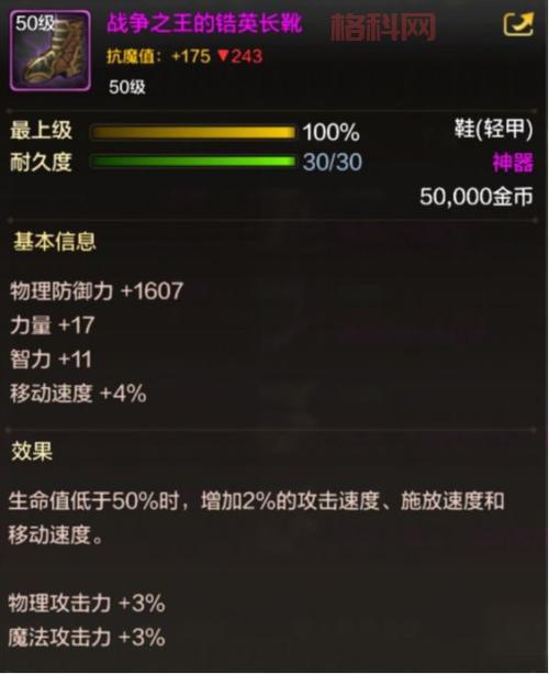 DNF窒息的悲鸣手镯：助你轻松提升输出的强力首饰