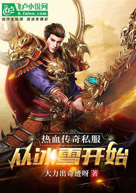 体验九界传奇，踏上热血冒险之旅