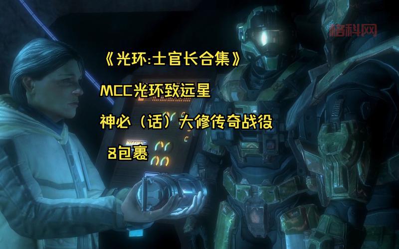 光环致远星攻略PC键位操作+传奇难度打法详解