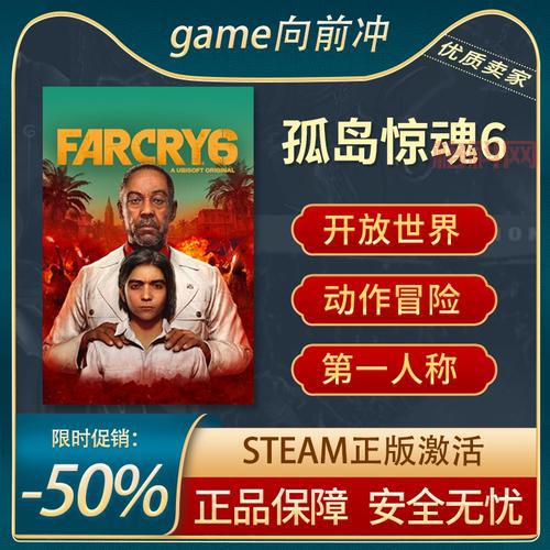 孤岛惊魂游戏：最受欢迎的开放世界射击体验