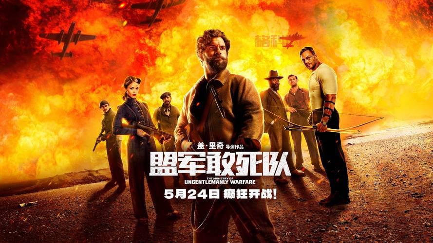 盟军敢死队3高清重制版：全新画面与经典玩法再现