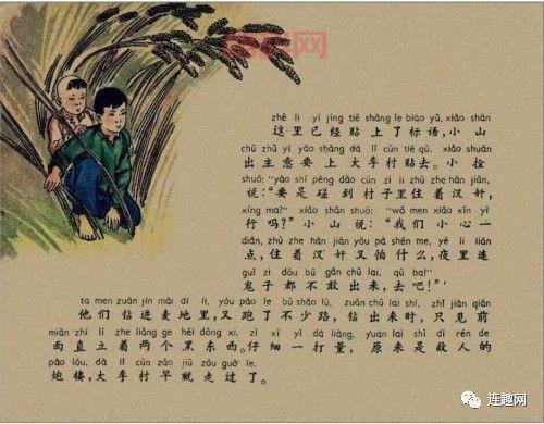 民兵队长的传奇人生：抗日英雄的热血故事