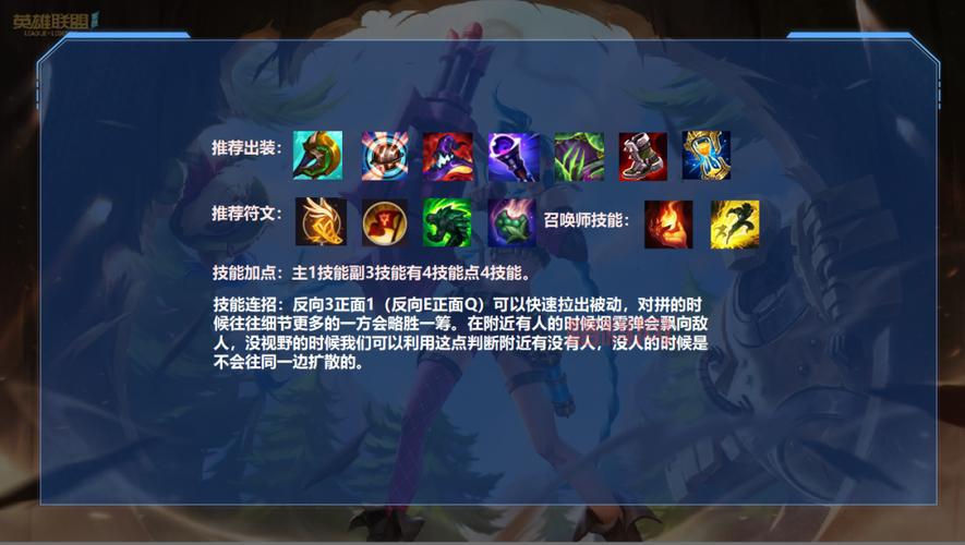 LOL阿卡丽出装推荐：如何玩转新版装备搭配