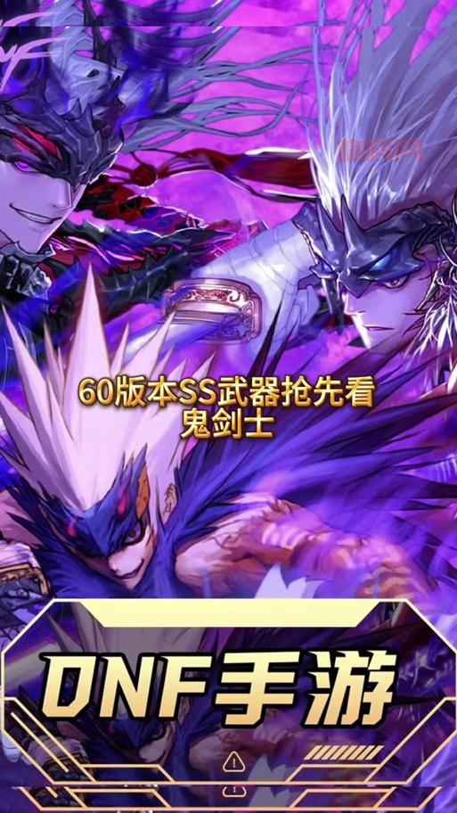 裁决刃国殇：从60版本到手游，鬼剑士的必备武器