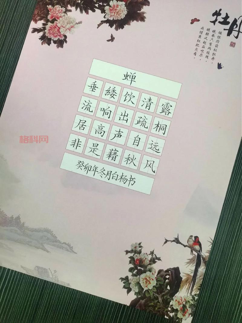 婵的古诗怎么念？唐代经典〈蝉〉拼音注解