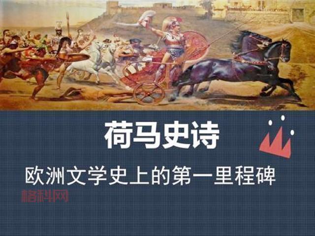 荷马史诗包括哪些作品？解读〈伊利亚特〉与〈奥德赛〉的经典魅力