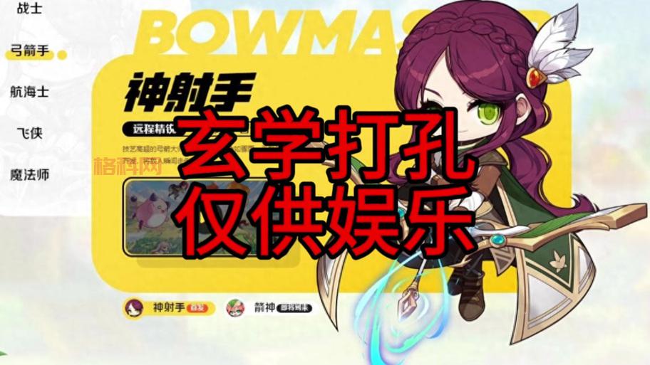 冒险岛火炮手：高血高攻职业详解与玩法技巧