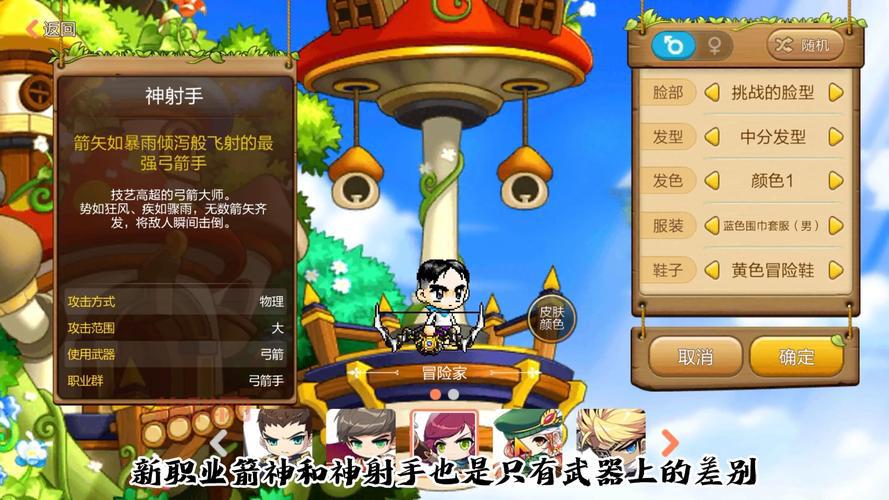 冒险岛火炮手：高血高攻职业详解与玩法技巧