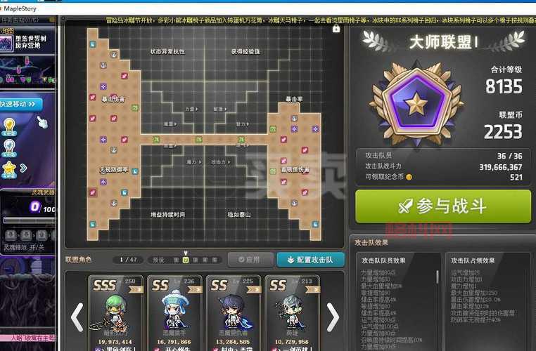 冒险岛火炮手：高血高攻职业详解与玩法技巧