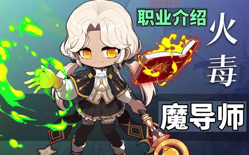 冒险岛火炮手：高血高攻职业详解与玩法技巧