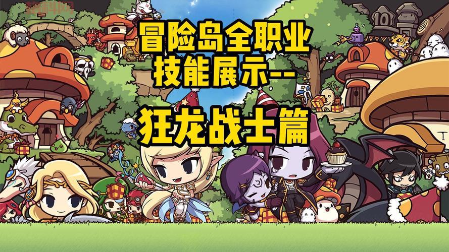 冒险岛火炮手：高血高攻职业详解与玩法技巧