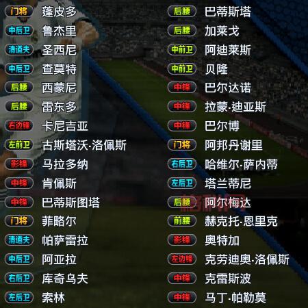 PSP2013最佳玩法指南：解锁实况足球的全部潜力