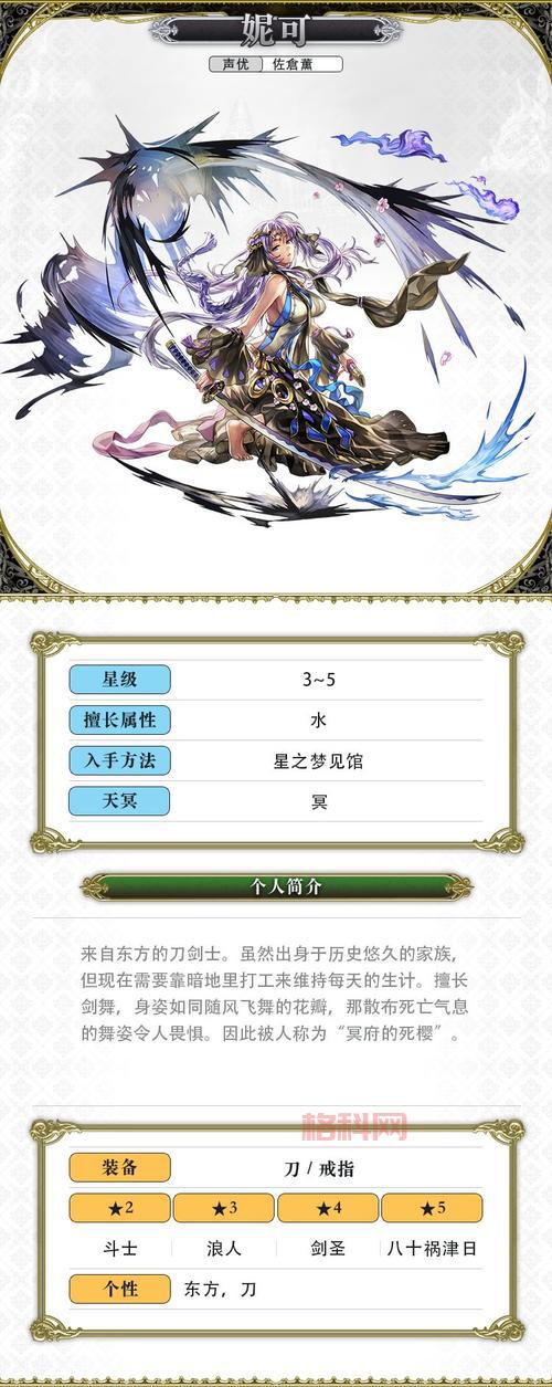 另一个伊甸初始四星选哪个？猫法、妮可、碧维特哪位更强