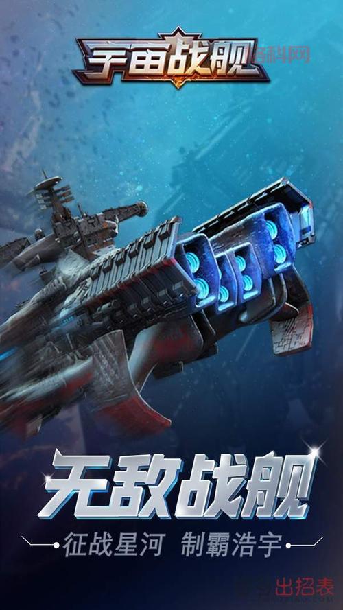 UNIVERSE AT WAR手游攻略：掌控宇宙，制霸银河！