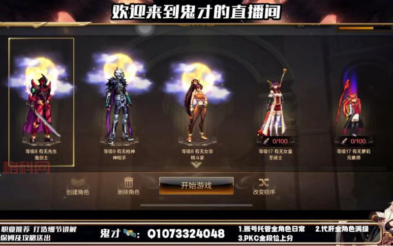 DNF天空套合成技巧：教你用高级时装合成天空套！