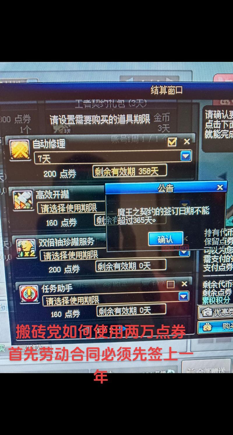 DNF魔王之契约值得买吗？看完这些功能你就知道了