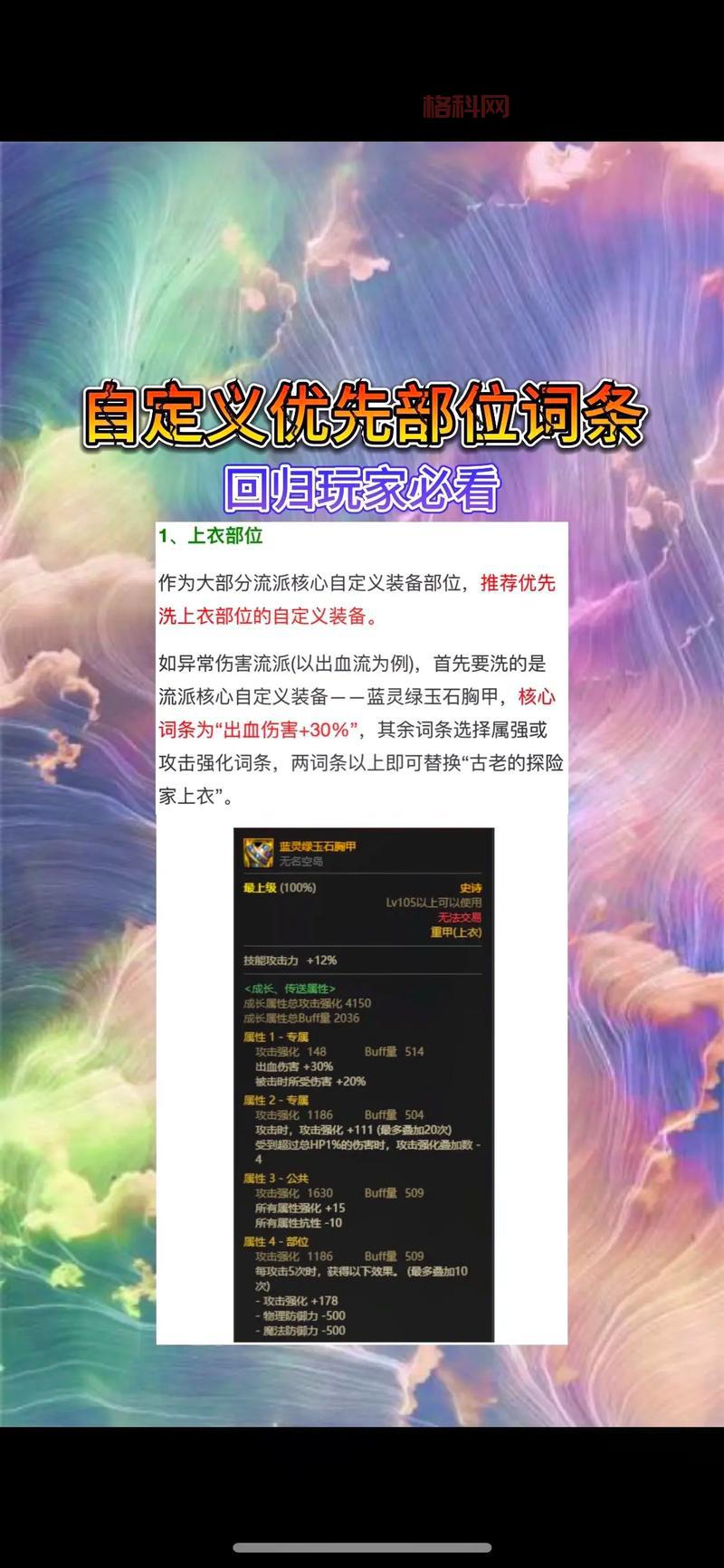 DNF魔王之契约值得买吗？看完这些功能你就知道了