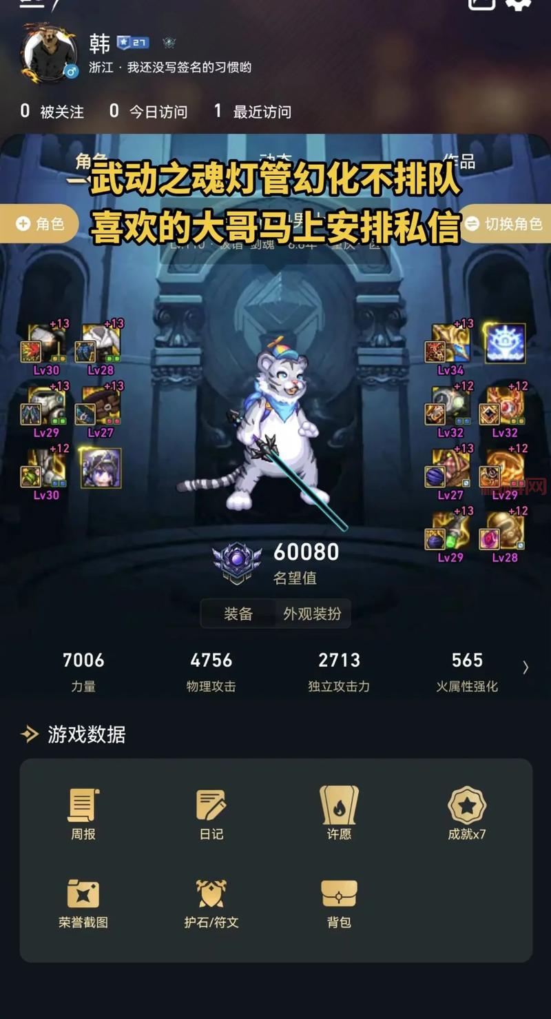DNF魔王之契约值得买吗？看完这些功能你就知道了