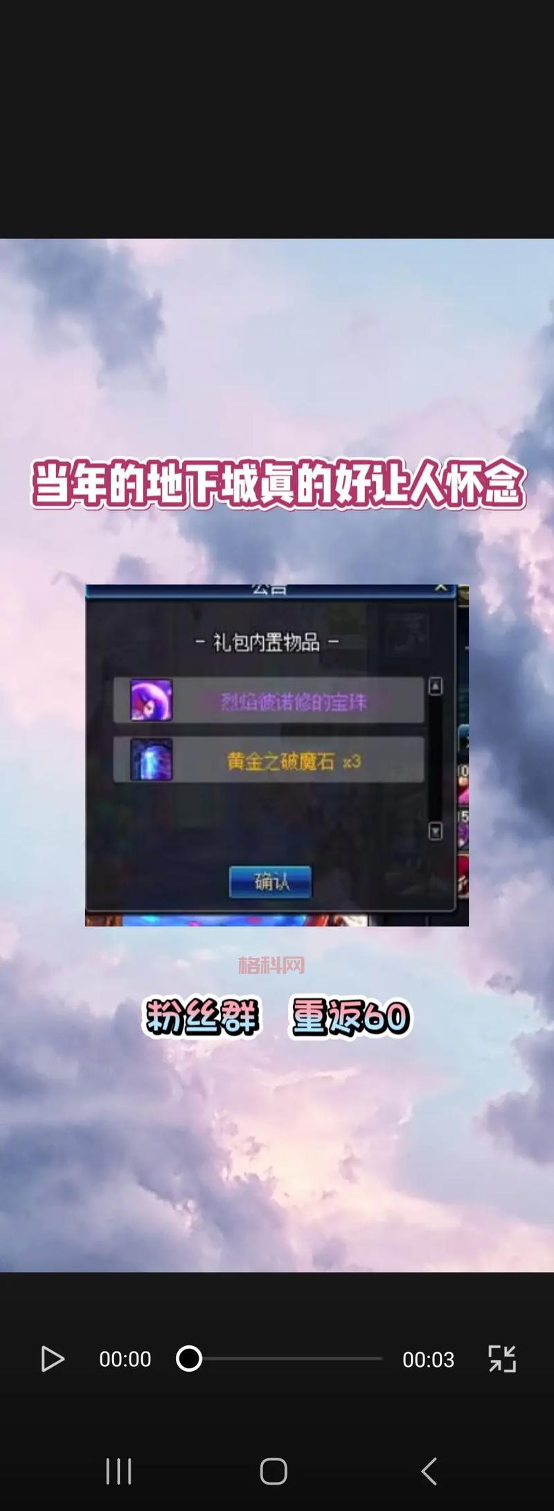 DNF魔王之契约值得买吗？看完这些功能你就知道了