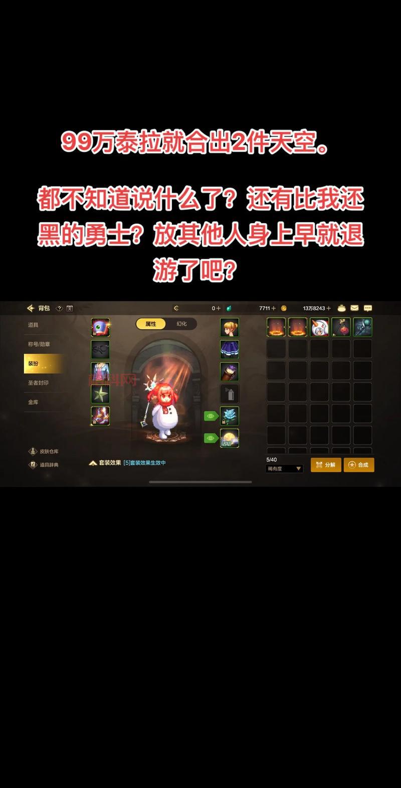 DNF魔王之契约值得买吗？看完这些功能你就知道了