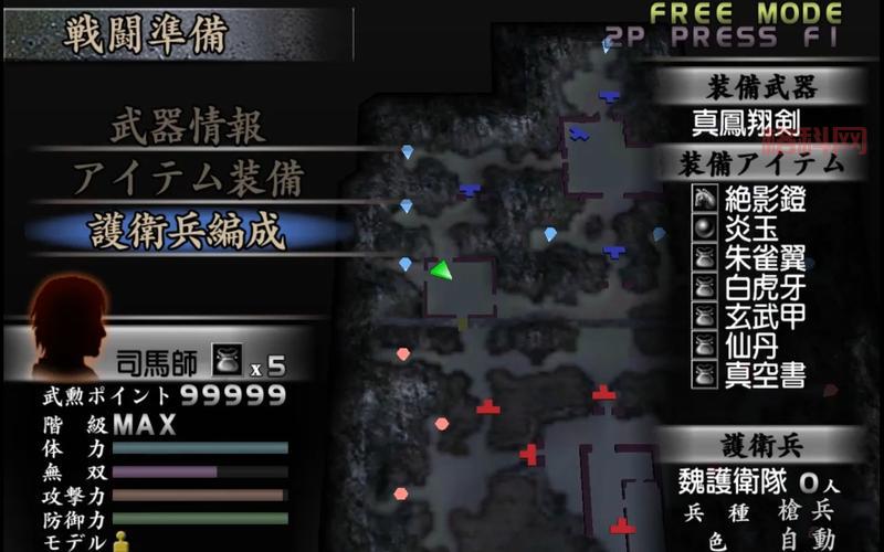 真三国无双3道具攻略：最佳武将成长与战斗提升道具