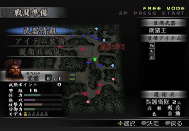 真三国无双3道具攻略：最佳武将成长与战斗提升道具