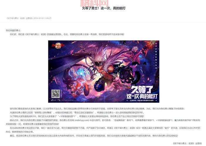 DNF手游延期事件回顾：从2020到今天，我们还在等什么？
