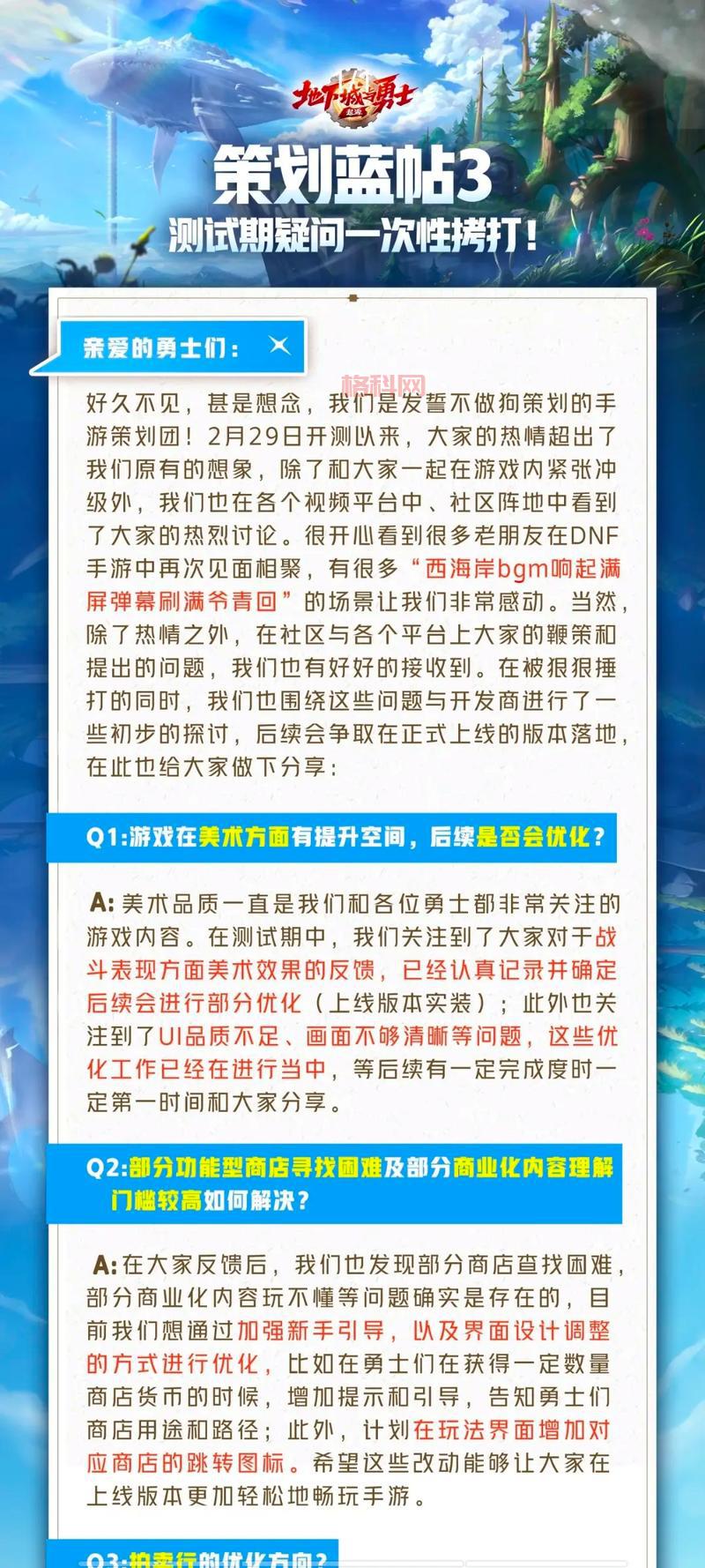 DNF手游延期事件回顾：从2020到今天，我们还在等什么？